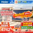 海尔（Haier）太阳能热水器家用310升一级能效自动定时上水 热水全天候WIFI电辅加热水箱升级 36管310升J7