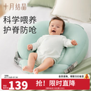 十月结晶婴儿枕头斜坡枕水洗透新生防吐奶枕 山岚绿 哺乳斜坡枕