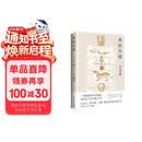 美的历程 李泽厚 高分美学读本 冯友兰、骆玉明、刘擎赞叹的石破天惊之作 常踞豆瓣热门美学图书排行榜第一名 