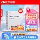 3盒装【原研进口】多伟托 拉米夫定多替拉韦片 0.3g:50mg*30片/盒