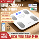 艾斯凯米家APP 体脂秤体重秤家用精准体重称智能电子秤减肥专用充电子称重计送父母长辈男女朋友节日礼物 【米家APP体脂秤-充电款】数据分析+多项健康检测