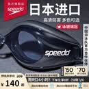 速比涛（Speedo）Edge进口精工泳镜高清防水防雾游泳训练运动男女通用 黑色/烟灰