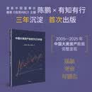中国大类资产投资2025年报 SBBI 股票 债券 短期国债 通货膨胀 有知有行 陈鹏著 A股 信用债 国债 黄金 年化收益 滚动收益 年化波动 中国金融市场 孟岩 中信出版社