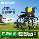 鱼跃（yuwell）手动轮椅车大轮轻便可折叠老人专用出行代步铝合金可折背H053C