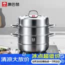 康巴赫304不锈钢三层蒸锅蒸笼复底大汤蒸锅多功能锅具32cm燃气灶通用