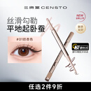 三资堂双头立体卧蚕笔01奶杏色 提亮二合一 高光卧蚕遮眼袋黑眼圈阴影