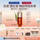 娇韵诗黄金双萃精华75ml维稳紧致淡纹护肤品化妆品生日礼物送女友