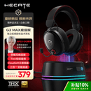 漫步者（EDIFIER）HECATE G3 MAX底座版2.4G有线蓝牙四模THX空间音效头戴式无线耳机黑色游戏电竞电脑三角洲FPS吃鸡