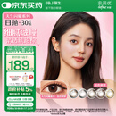 强生美瞳日抛妍妍棕色30片装425度彩色隐形眼镜自然职场【小鹿眼】