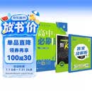 2027高中必刷题 高二上 数学 选择性必修 第一册 苏教版 狂K重点教材帮学霸一遍过同步天天练一本练习册 理想树