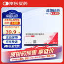 【原研进口】倍他乐克琥珀酸美托洛尔缓释片47.5mg*14片/板*2板/盒