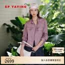 EP雅莹薄款短外套女 100亚麻老钱风短款立领夹克 2026夏季新款1238A 紫色 M