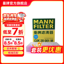曼牌滤清器（MANNFILTER）CUK28001M活性炭空调滤芯格适用于锐界蒙迪欧福克福睿斯翼虎航海