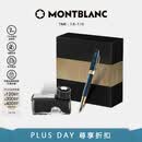 万宝龙MONTBLANC套装墨水+维斯康帝麦田群鸦钢笔礼盒套装礼物