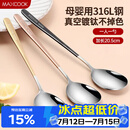 美厨（MAXCOOK）316L不锈钢汤勺汤匙 勺子圆底餐勺饭勺汤勺 彩色3件套 MCGC3424