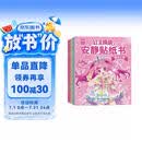 公主换装安静贴纸书（全6册）儿童0-3岁3-6岁贴纸书 宝宝专注力训练游戏书手工 宝宝启蒙贴纸益智玩具安静书免裁剪 女孩男孩生日礼物