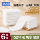 棉之润尿布婴儿纱布可水洗纯棉新生儿尿布戒子布6片装透气60*40cm