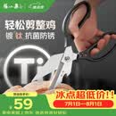 张小泉巨力灰钛不锈钢剪强力大剪子专用鸡骨头硬骨厨房剪刀