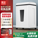 震旦AURORA 碎纸机小型简易家用电动小颗粒迷你文件废纸粉碎机办公桌面型碎纸神器高保密AS036 5张 60分钟 六级高保密AS0516CD
