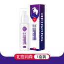 北宫润森凝胶 官方旗舰店 一盒体验装50g1盒