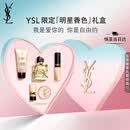 YSL圣罗兰口红香水礼盒小金条1936自由之水30ml生日礼物女