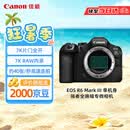 佳能（Canon）【官方旗舰】R63微单相机4K视频专业级vlog直播r63人像风景旅游r6三代全画幅微机身