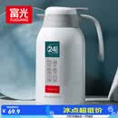富光保温壶2.2L大容量304保温瓶家用暖壶按压式热水壶开水瓶京东限定
