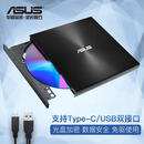 华硕（ASUS）8倍速 外置DVD刻录机 移动光驱 支持USB/Type-C接口 (兼容苹果系统/SDRW-08U9M-U)-黑色