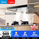 美的（Midea）抽油烟机小户型欧式吸油烟机自清洗 脱排油烟机排烟机CXW-260-T33A 单烟机19风量
