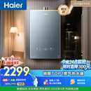 海尔【静音王KL7PRO】16升燃气热水器天然气 真场景实测静音认证 5A一级恒温 增压大水量家用 彩晶面板