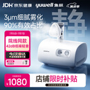 鱼跃（yuwell）雾化机家用儿童成人老人医用42dB升级轻音款雾化器409B