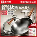 康巴赫【发布会新品】钛香铁锅炒锅无涂层炒菜不粘锅家用电磁炉燃气通用 【365天生锈包换】炒锅+不锈钢铲 32cm 钛+铁熔炼技术丨超强防锈丨一级不粘