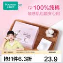 全棉时代化妆棉湿敷拍水薄款卸妆棉片一次性擦脸巾洁面巾6*7cm 360片/盒 薄款 360片*1盒