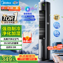 美的（Midea）【语音智能】家用空调扇冷风扇 负离子净化静音落地冷风机水冷塔扇冷气扇 强力制冷小空调ACA10TJR