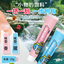 免拌小物钓饵料开盖即用新手儿童溪流钓白条马口鳑鲏鲫鱼 2管特惠组合（蓝色【腥味】1管+粉色【香味】1管
