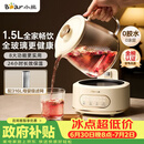 小熊（Bear）全玻璃养生壶 纯玻璃煮茶壶恒温壶 多功能炖煮花茶壶烧水壶 1.5L YSH-H15L2