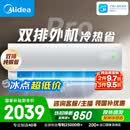 美的空调 酷省电二代PRO 大1.5匹一级能效变频 外机双排纯铜管2026款空调挂机国家补贴KFR-35GW/KS2P