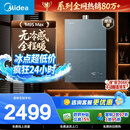 美的【安睡无冷感M9S Max增压】16升燃气热水器天然气 7A一级恒温全程暖 大水量 四大一级静音 国补15%