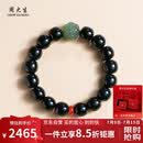 周大生【礼物】和田玉手链瑞兽青玉老型珠精工手串送爸爸生日礼物