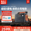 电小二（Dxpower）【超轻1度电】1000Pro2户外电源1500W大容量大功率便携露营自驾应急备用储能太阳能蓄电池 1000Pro2黑橙+200W