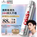 施华蔻专业施华蔻PRO OSIS刚劲发胶男士定型喷雾300ml清爽蓬松自然持久碎发