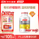 汤臣倍健柠檬酸钙dk200片钙片维生素d3中老年成人孕妇补钙 温和补钙