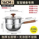 铿锵雪平锅煮粥煮粉电磁炉汤锅蒸煮小锅米线家用奶锅不粘锅麻辣烫专用 +304蒸格【特厚316L钢  健康6 16cm