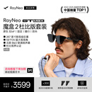 雷鸟【支持杜比视界】RayNeo GT MAX 智能AR眼镜原生3DoF空间悬停59°FOV高清观影非vr眼镜【M码】套装
