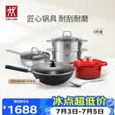 双立人（ZWILLING）锅具套装铁炒锅不粘锅煎锅汤锅蒸笼蒸锅珐琅锅升级款SILVER银光铁炒锅全家福