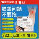 云南白药泰邦 TB远红外治疗贴膝盖贴滑膜炎腱鞘炎膝盖疼痛关节炎不适止痛膏药贴