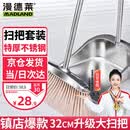 漫德莱扫把簸箕套装扫地扫帚簸箕两件套装高档不锈钢结实耐用扫灰神器
