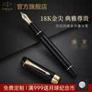 派克（PARKER）世纪 新品金属 可练字钢笔 商务送礼 生日礼物 礼品办公用品高端高端礼物 灼灼韶华同款 世纪纯黑金夹墨水笔-标准装