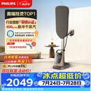 飞利浦（PHILIPS）【高端TOP1】立式高端挂烫机家用增压蒸汽熨斗最大蒸汽量400g/min 1.2L 2026新款AIS8540/60