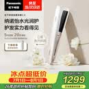 松下（Panasonic）纳诺怡膜发棒2.0直板夹卷直防烫发棒夹板不伤发质送女生便携生日礼物EH-HN10